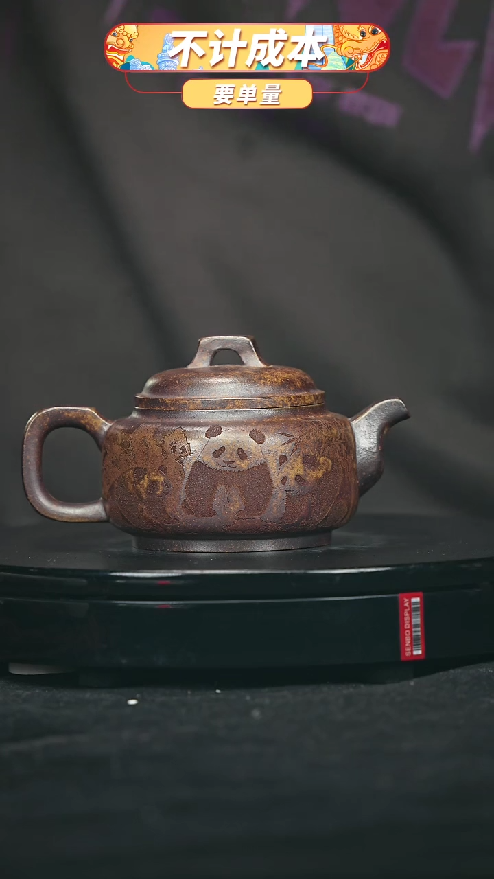 【闪购商品】宜兴原矿高端紫砂