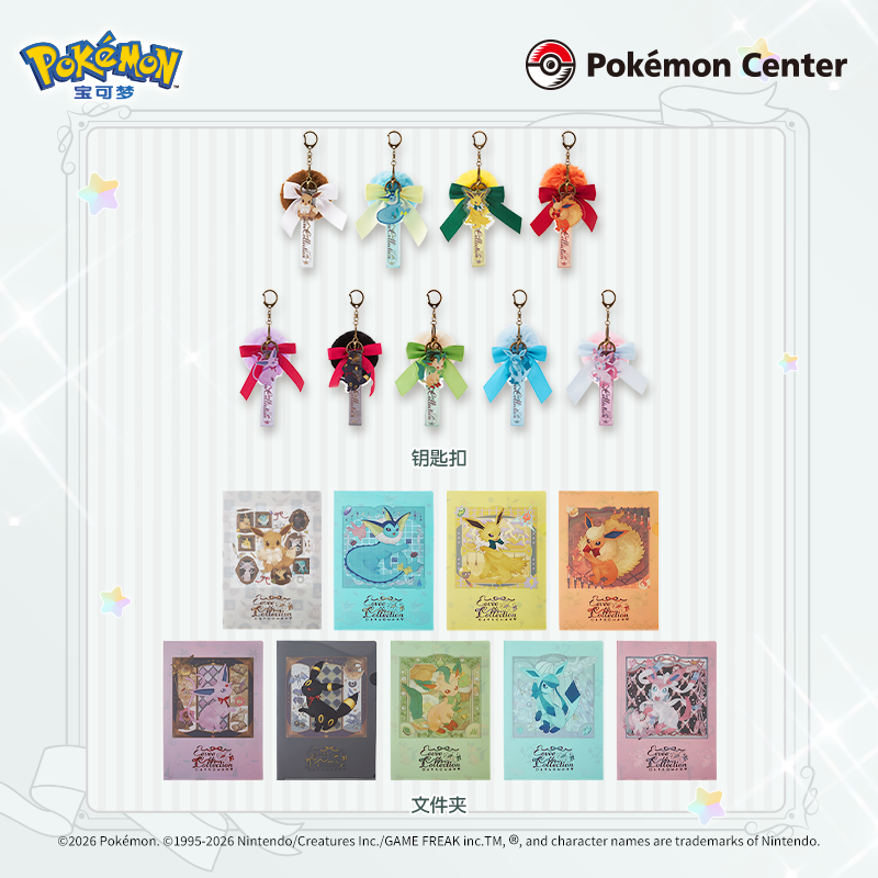 宝可梦伊布伙伴系列周边钥匙扣文件夹火伊布水伊布雷伊布Pokémon