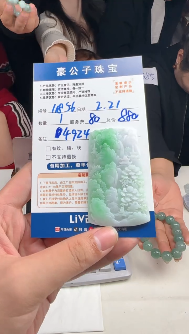 【闪购商品】定制翡翠未镶嵌11856（发货一个）