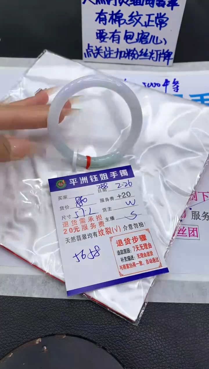【闪购商品】翡翠手镯未镶嵌111111111