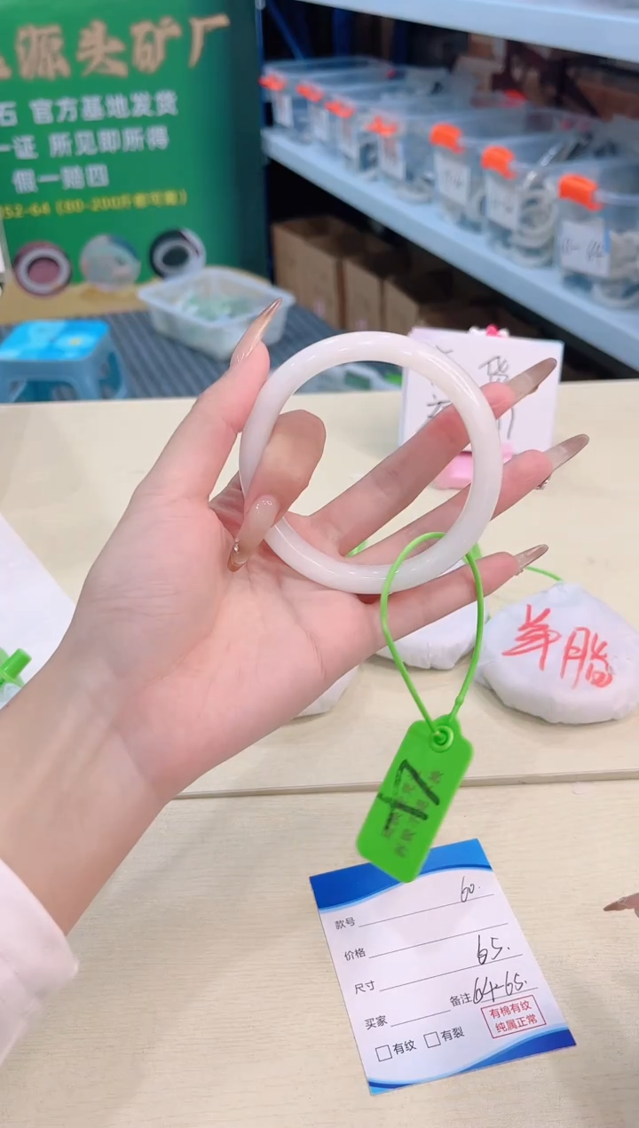 未镶嵌手镯和田玉12.27/60/64-65