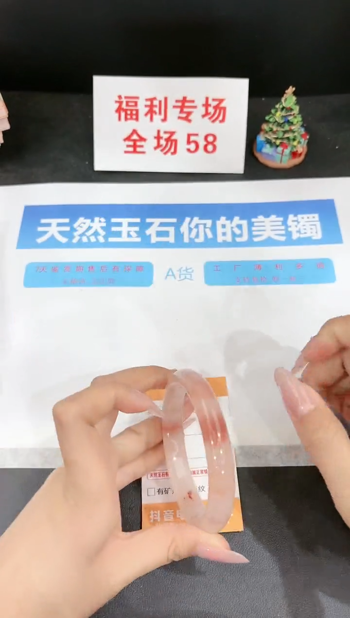 石英质玉未镶嵌手镯238-62.4