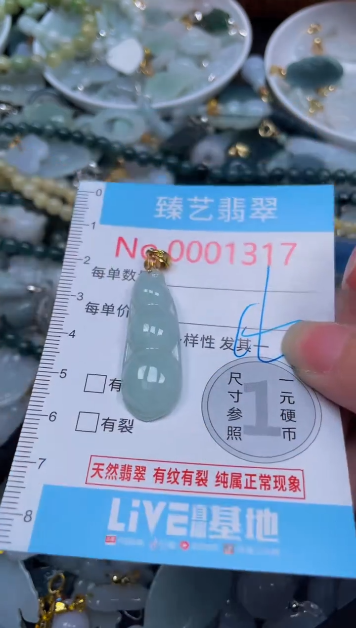 吊坠(不含链)未镶嵌翡翠1317