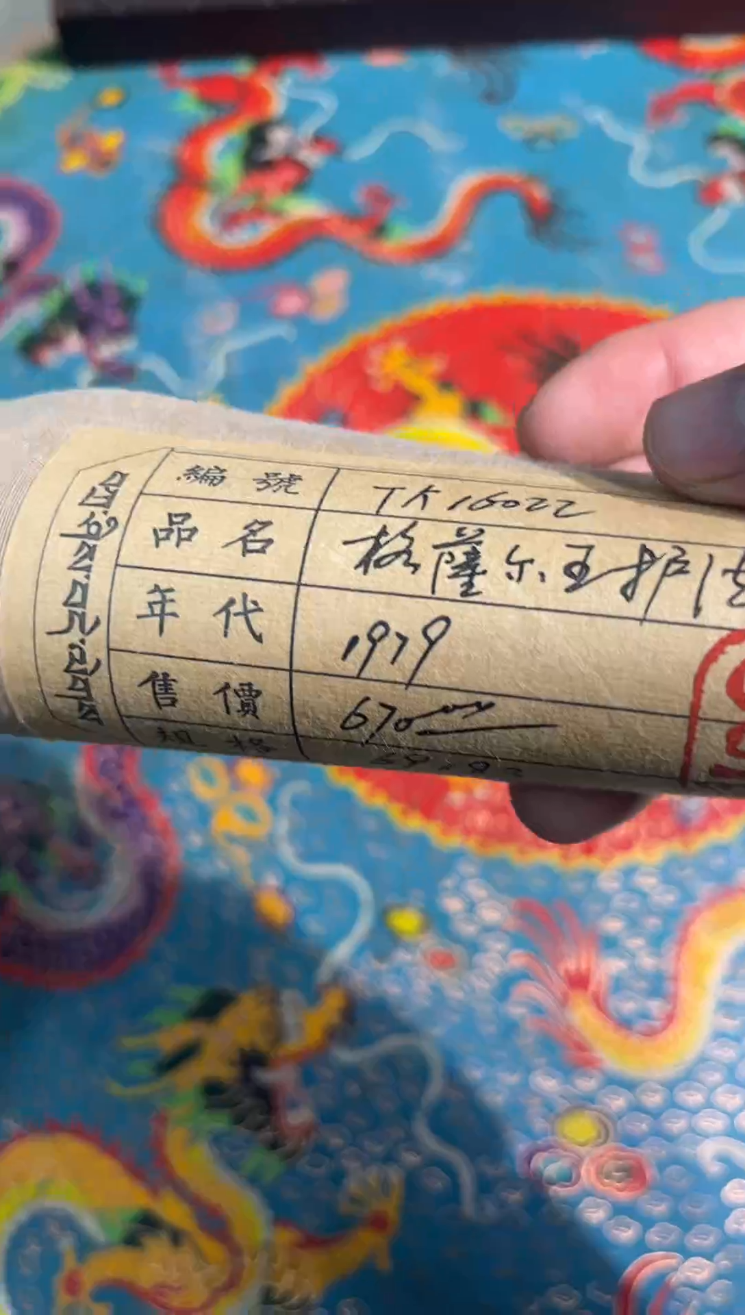 卷轴画东东唐卡tk16