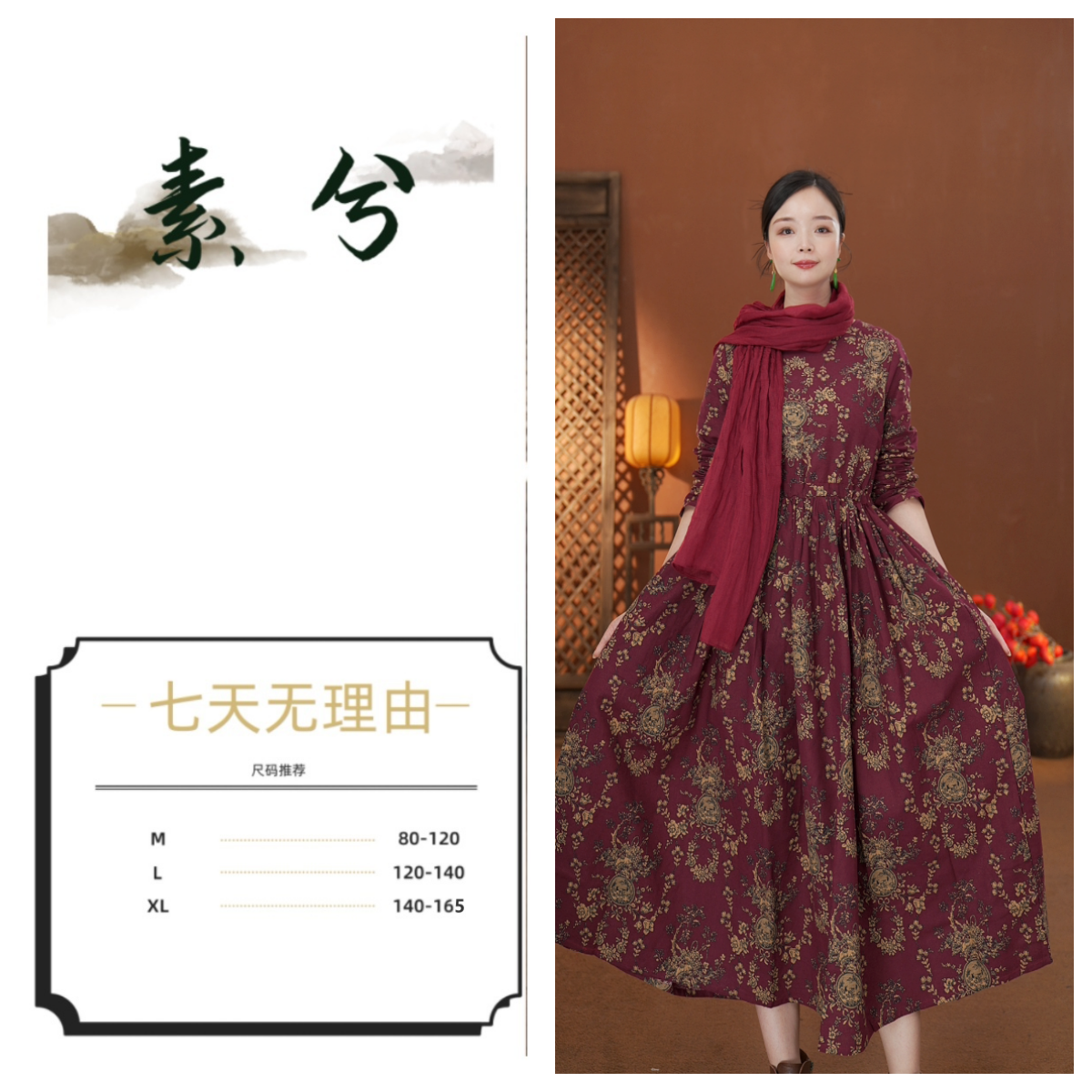 素兮》秋装长袖宽松腰系带连衣裙复古民族风长款大摆裙X051-1