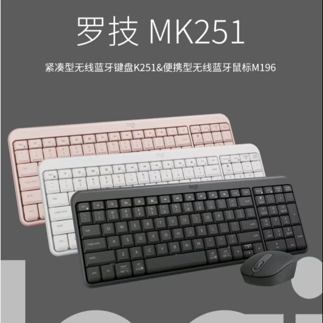 G/罗技MK251蓝牙办公键鼠套装