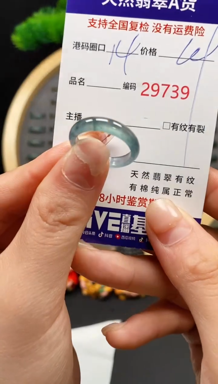 【闪购商品】翡翠戒指未镶嵌天然翡翠戒圈9739