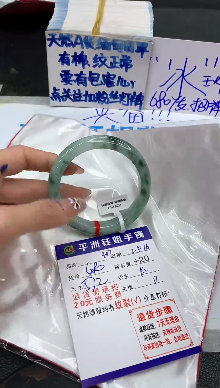 【闪购商品】翡翠手镯未镶嵌11111111111