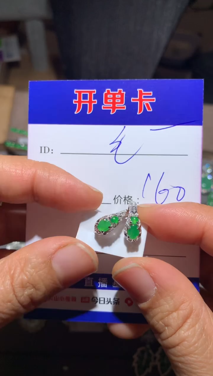 【闪购商品】翡翠耳饰银S925镶嵌 毛毛驴