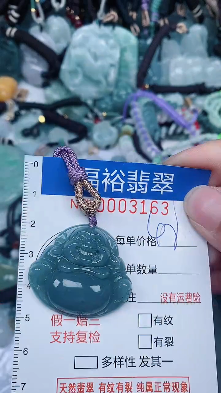 【闪购商品】翡翠颈饰未镶嵌...0003163