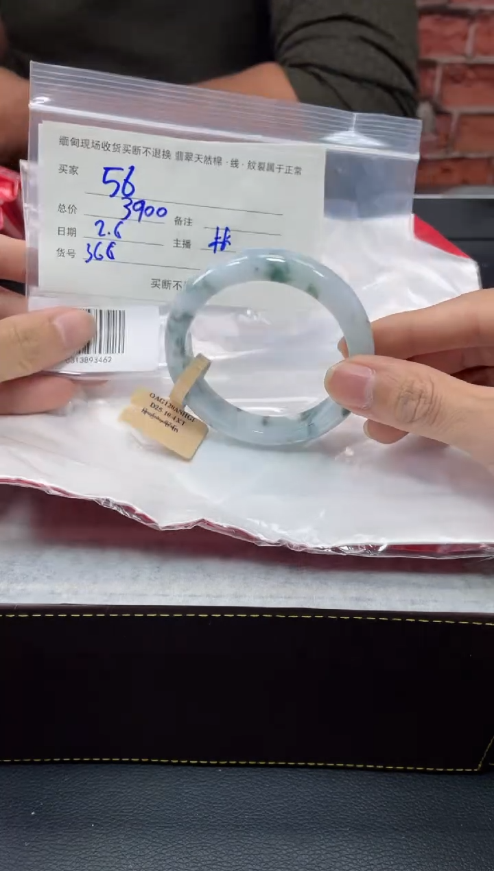 【闪购商品】定制翡翠1未镶嵌毛货手镯需精细抛光/55