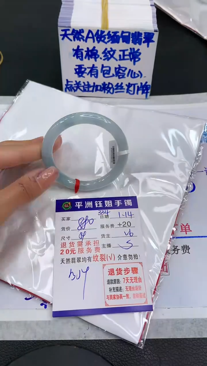 【闪购商品】翡翠手镯未镶嵌11111111111