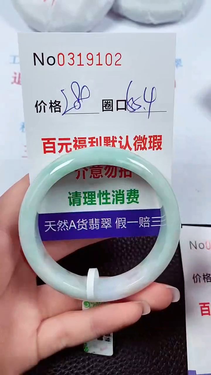 【闪购商品】翡翠手镯未镶嵌00319102