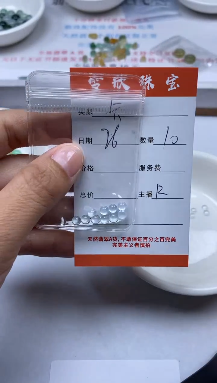 【闪购商品】翡翠颈饰未镶嵌雪欣散珠定制diy