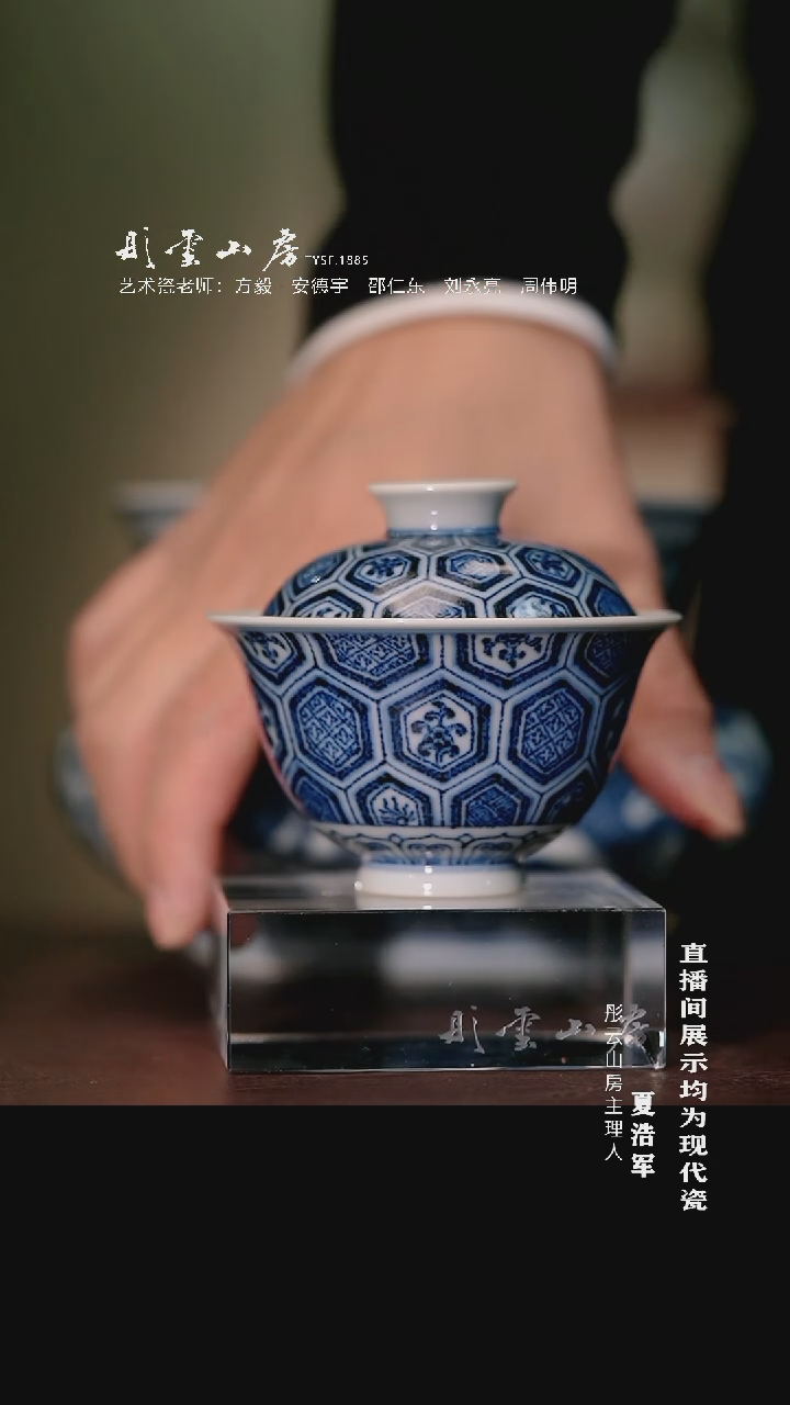 摆件瓷且斋慕明蓝地六合锦地纹盖碗