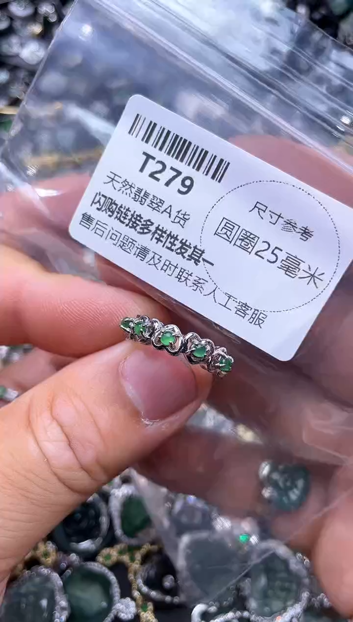 【闪购商品】翡翠颈饰未镶嵌T279戒指