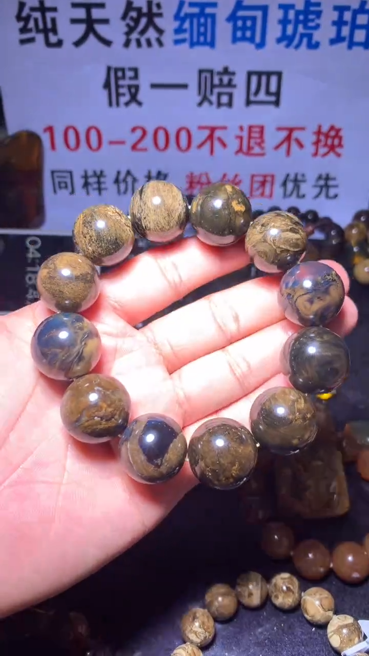 【闪购商品】琥珀珠宝奇石未镶嵌手串