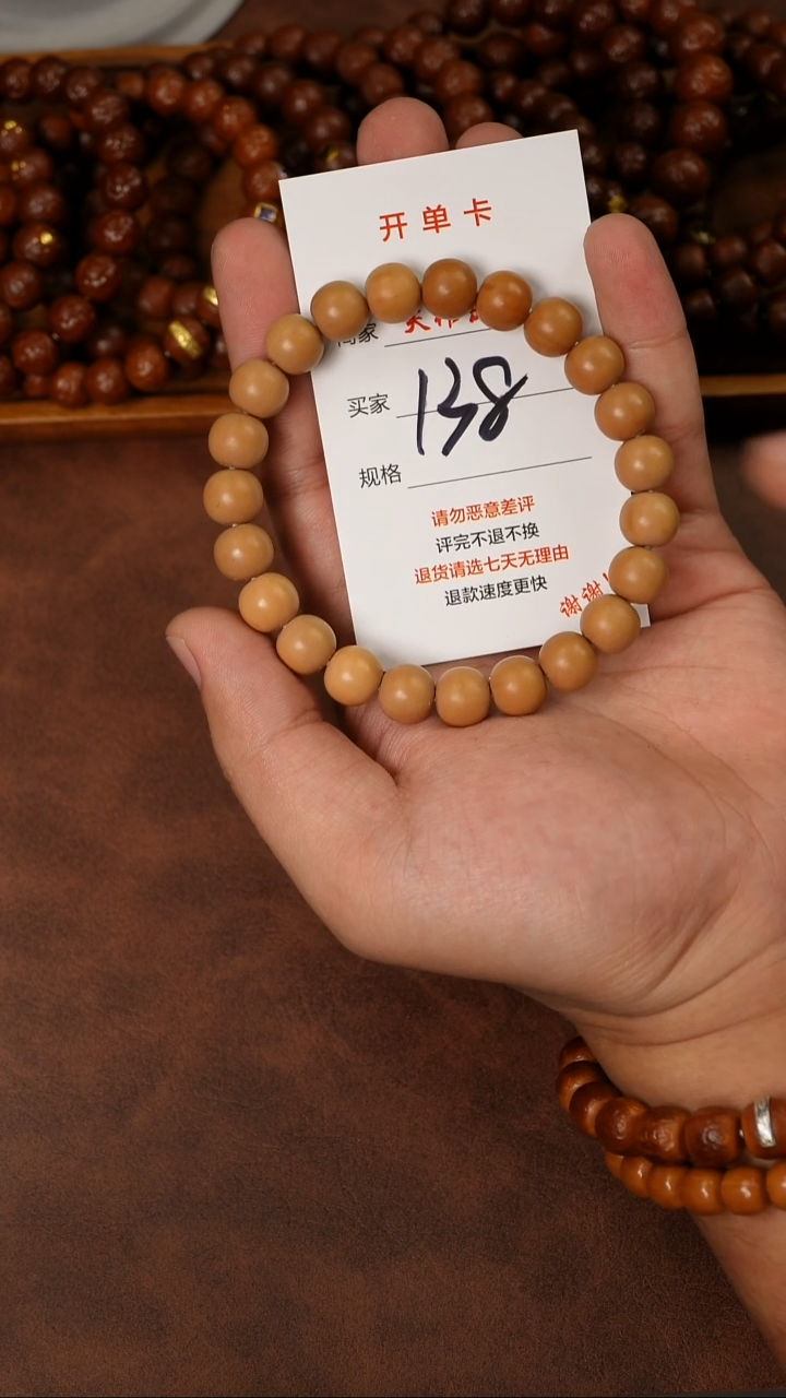 手串猴头核桃138号