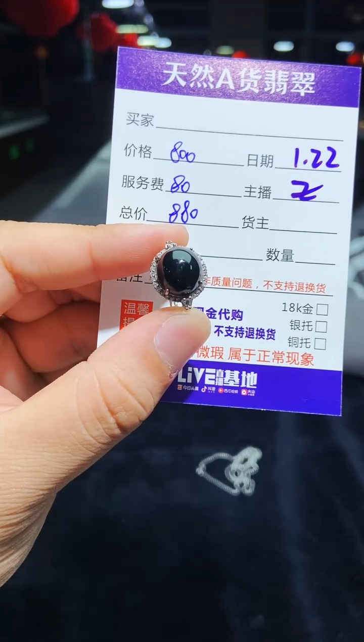 【闪购商品】定制翡翠未镶嵌0230113426多样性发货