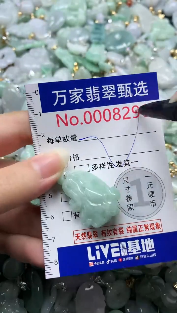 吊坠(不含链)未镶嵌翡翠8290