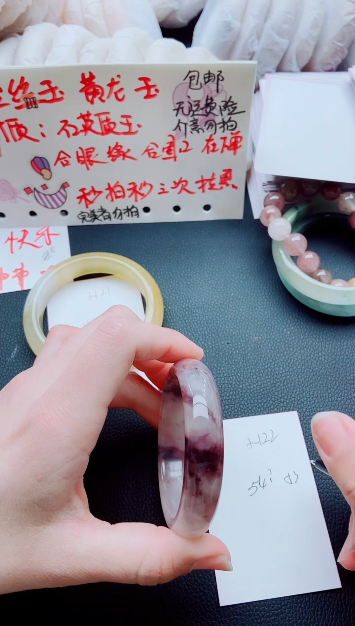 【闪购商品】石英质玉手镯未镶嵌H22-54-55