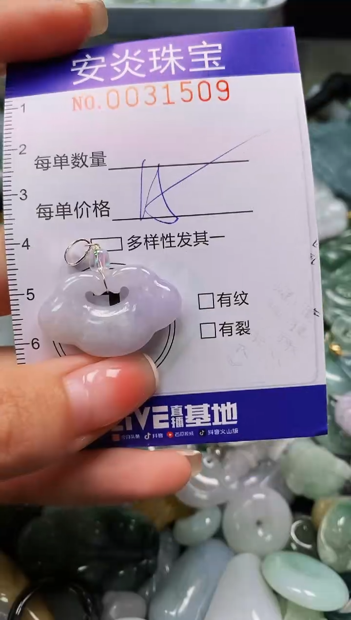 颈饰未镶嵌翡翠闪购0031509