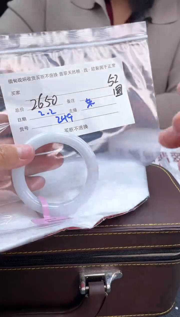 【闪购商品】定制翡翠手镯未镶嵌毛货手镯需精细抛光/52