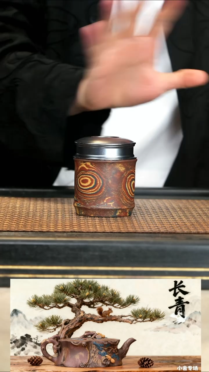 12《竹段醒茶罐》绞泥