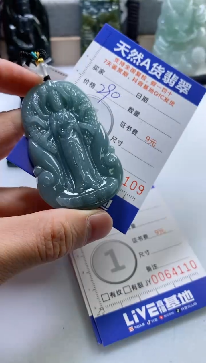 【闪购商品】翡翠挂件未镶嵌             