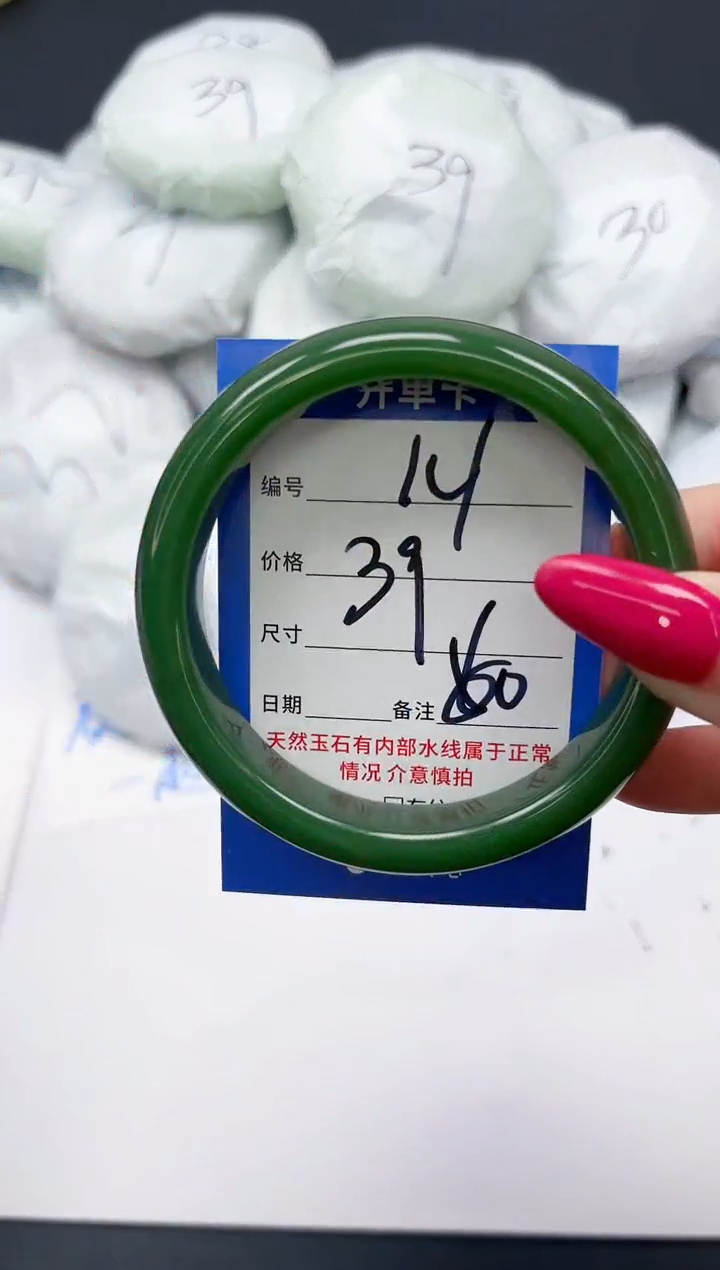 未镶嵌手镯石英质玉14/60