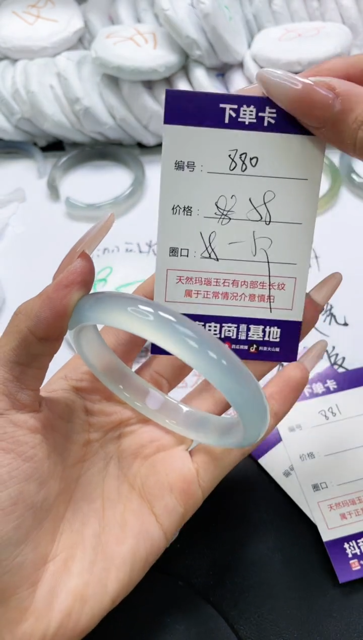 未镶嵌手镯玛瑙/玉髓880