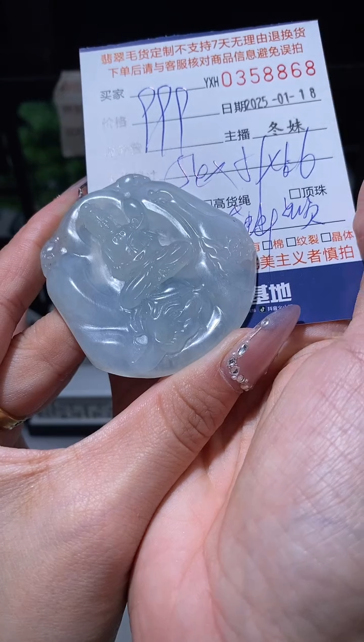 【闪购商品】定制翡翠未镶嵌翡翠358868