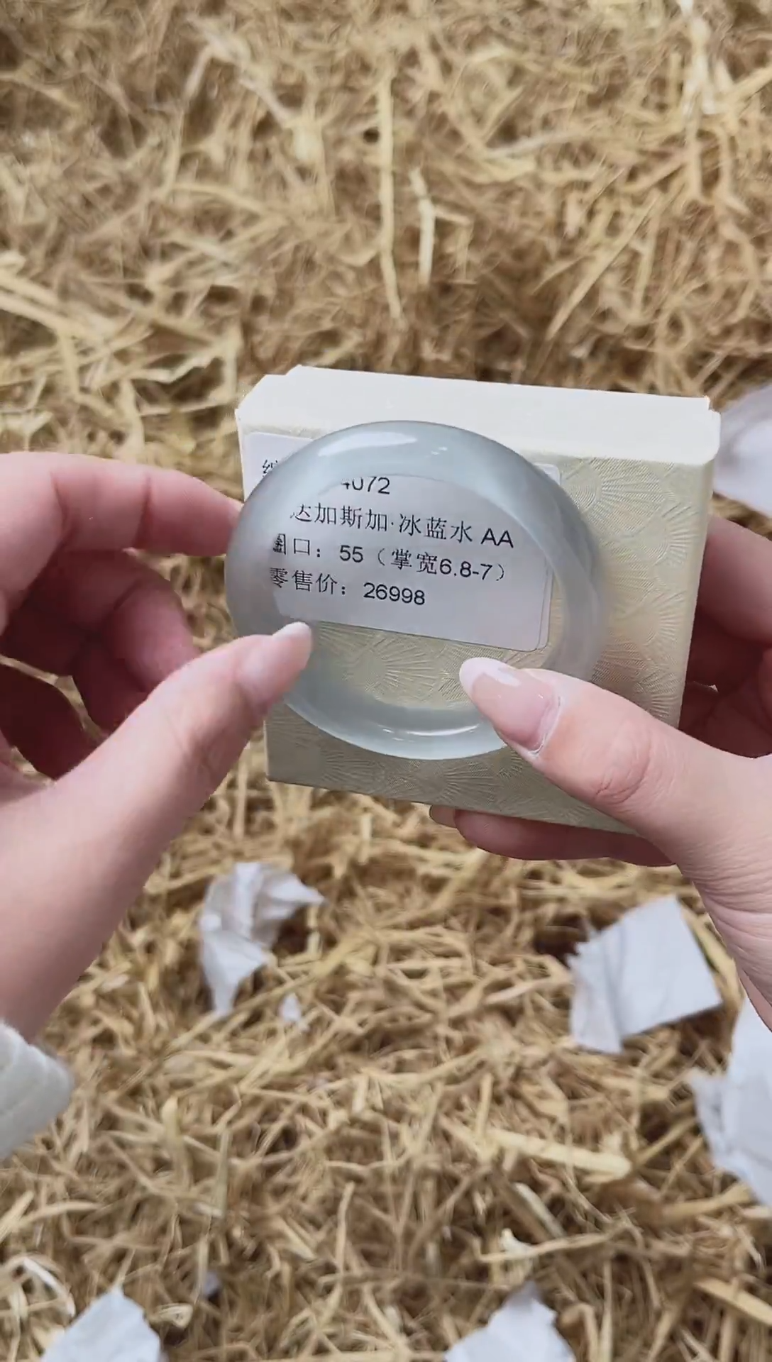 未镶嵌手镯石英质玉4072圈口55