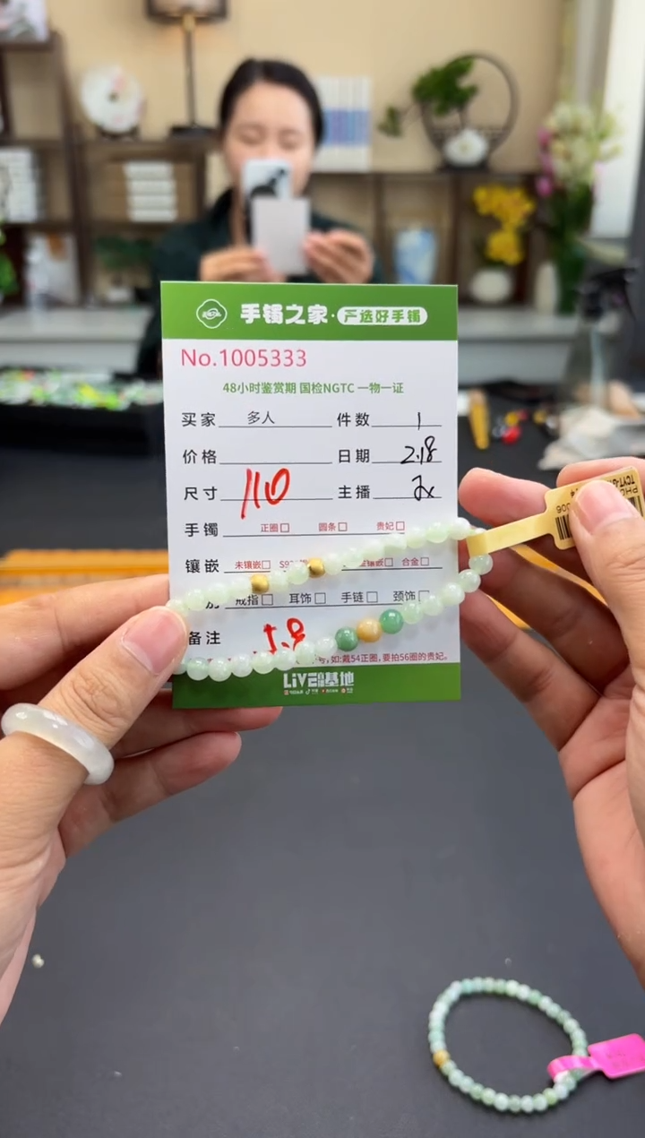 【闪购商品】翡翠手串未镶嵌多人