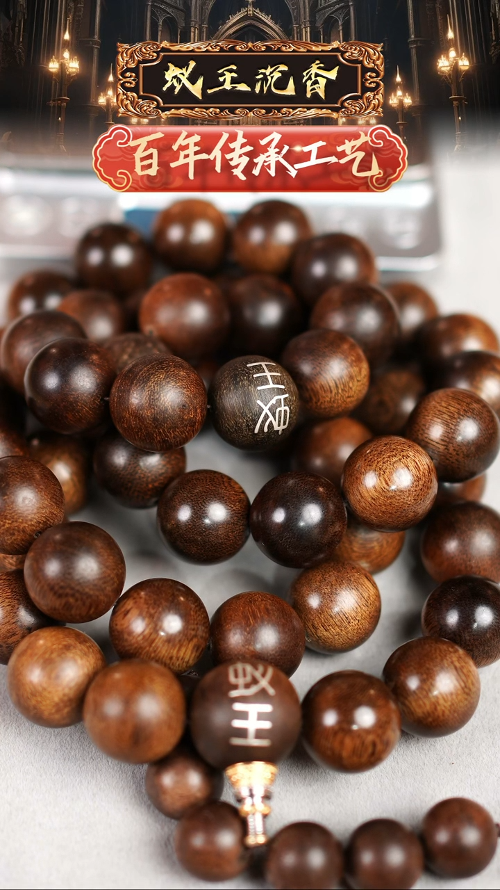 【闪购商品】沉香手串香港伞竹格昆仑梅格结合老料长串1.8双标
