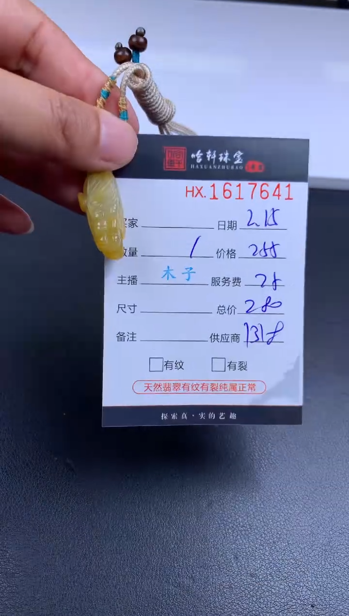 【闪购商品】翡翠挂件未镶嵌哈轩 挂件1