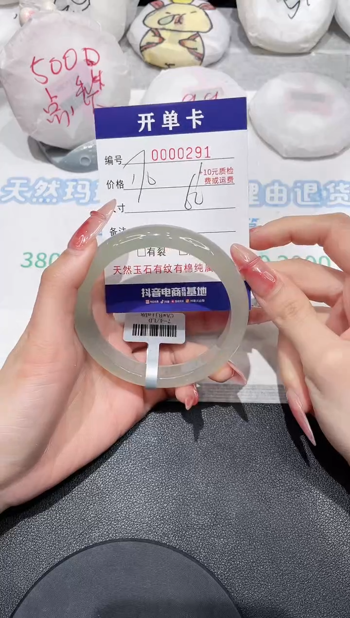 【闪购商品】玛瑙/玉髓手镯未镶嵌291