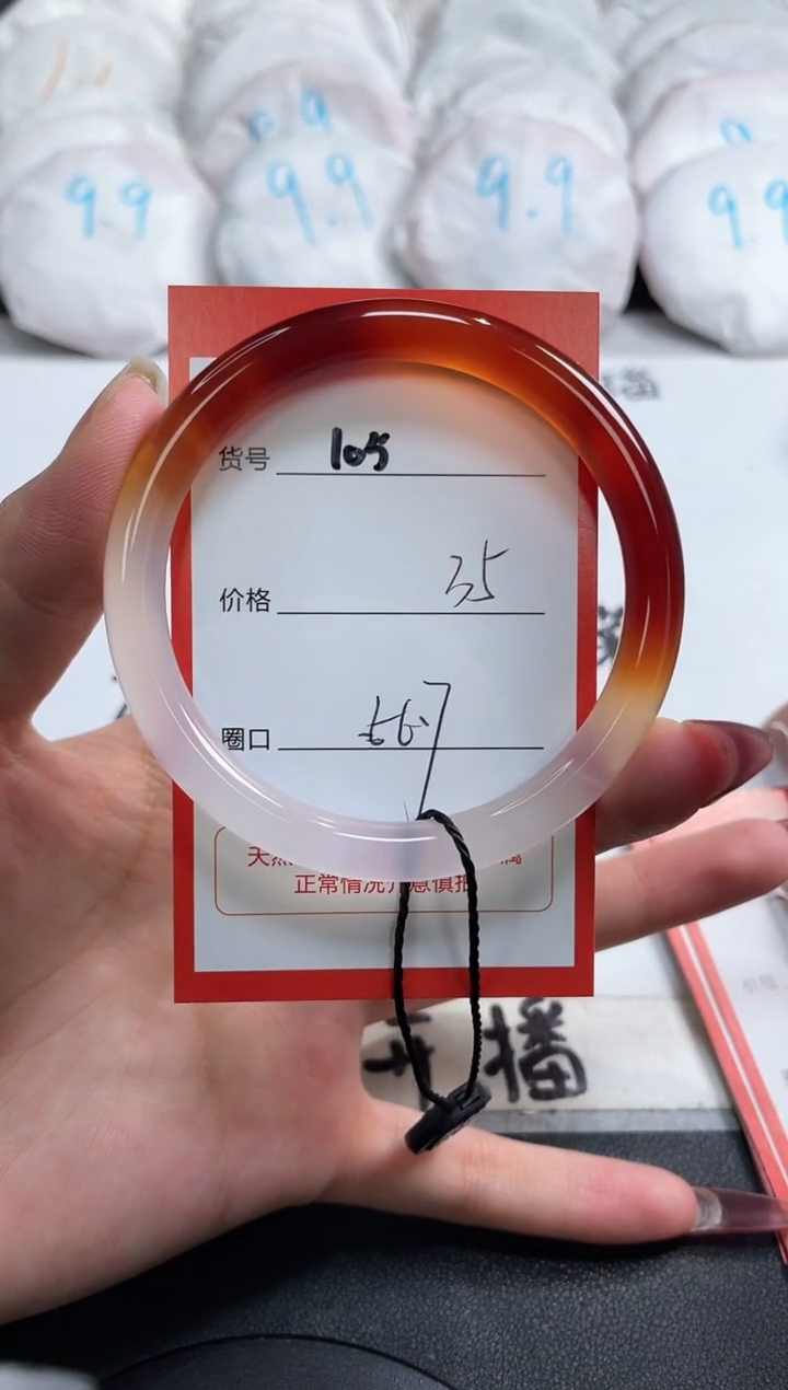 【闪购商品】玛瑙/玉髓手镯未镶嵌105