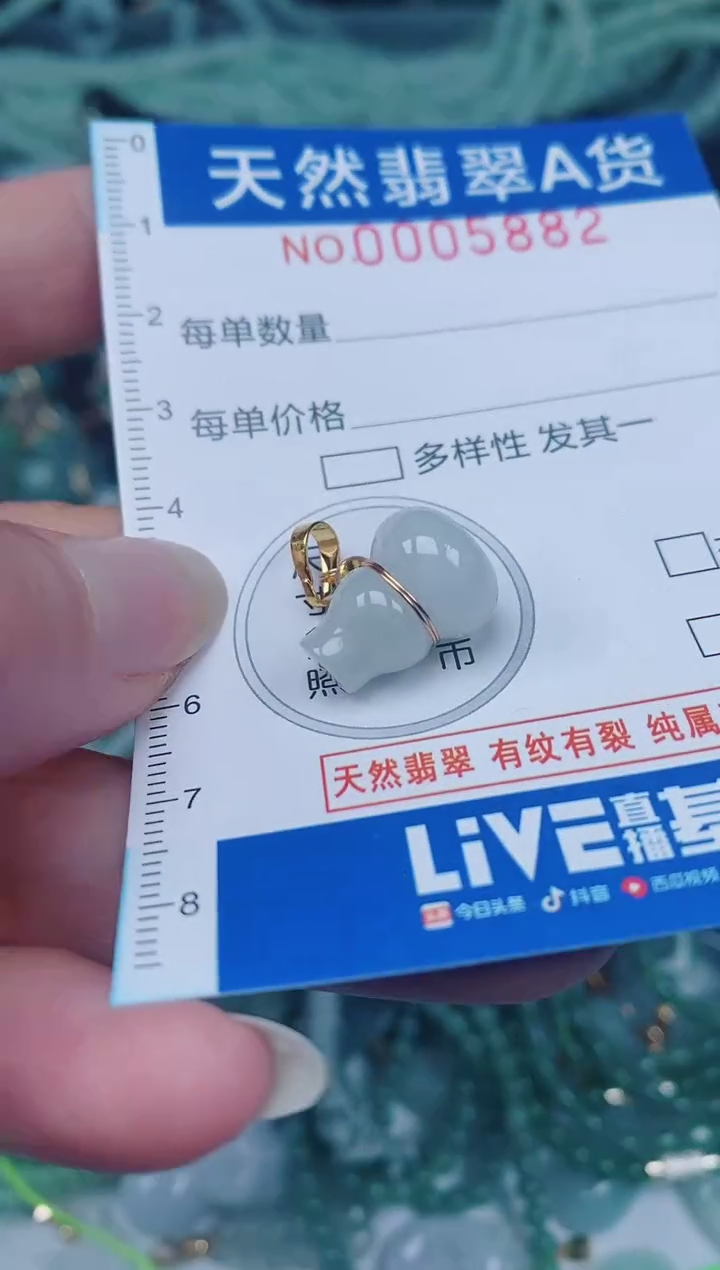 颈饰未镶嵌翡翠00005882