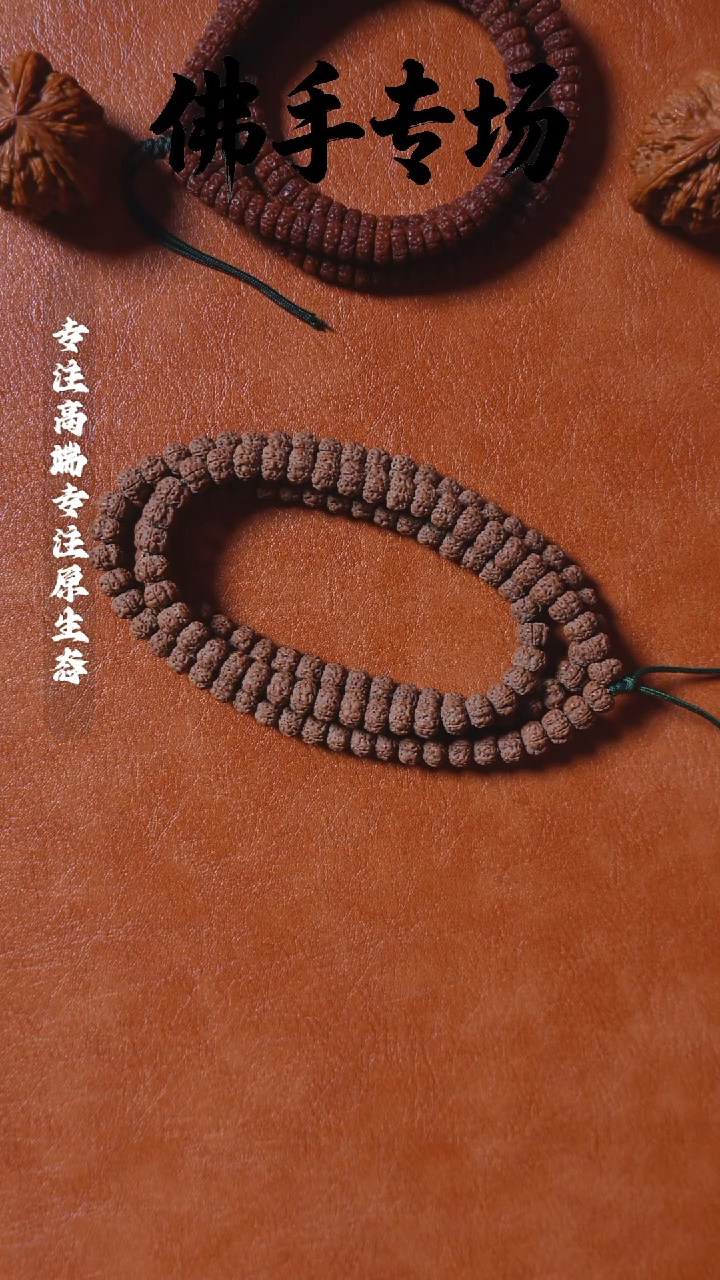 吊坠金刚菩提一****饭一档精挑 平细108 9.6mm