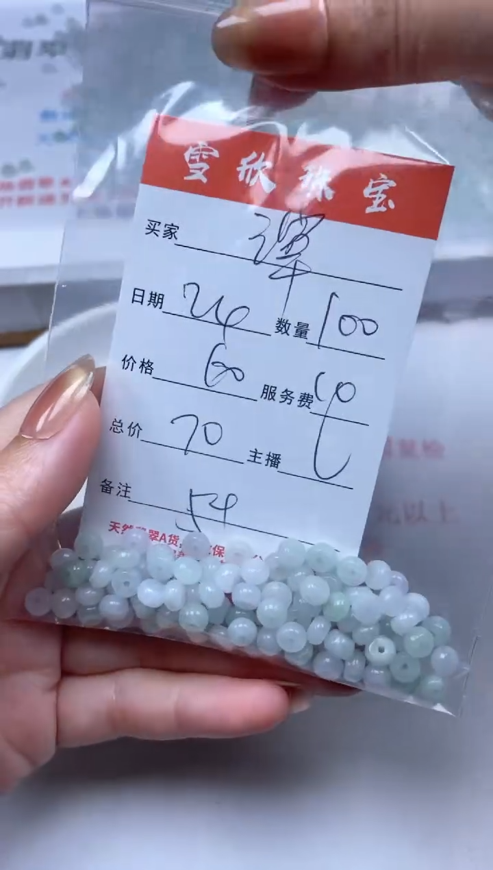 【闪购商品】翡翠颈饰未镶嵌雪欣散珠定制diy