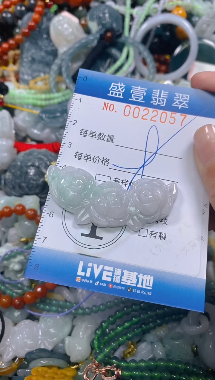 颈饰未镶嵌翡翠闪购0022057