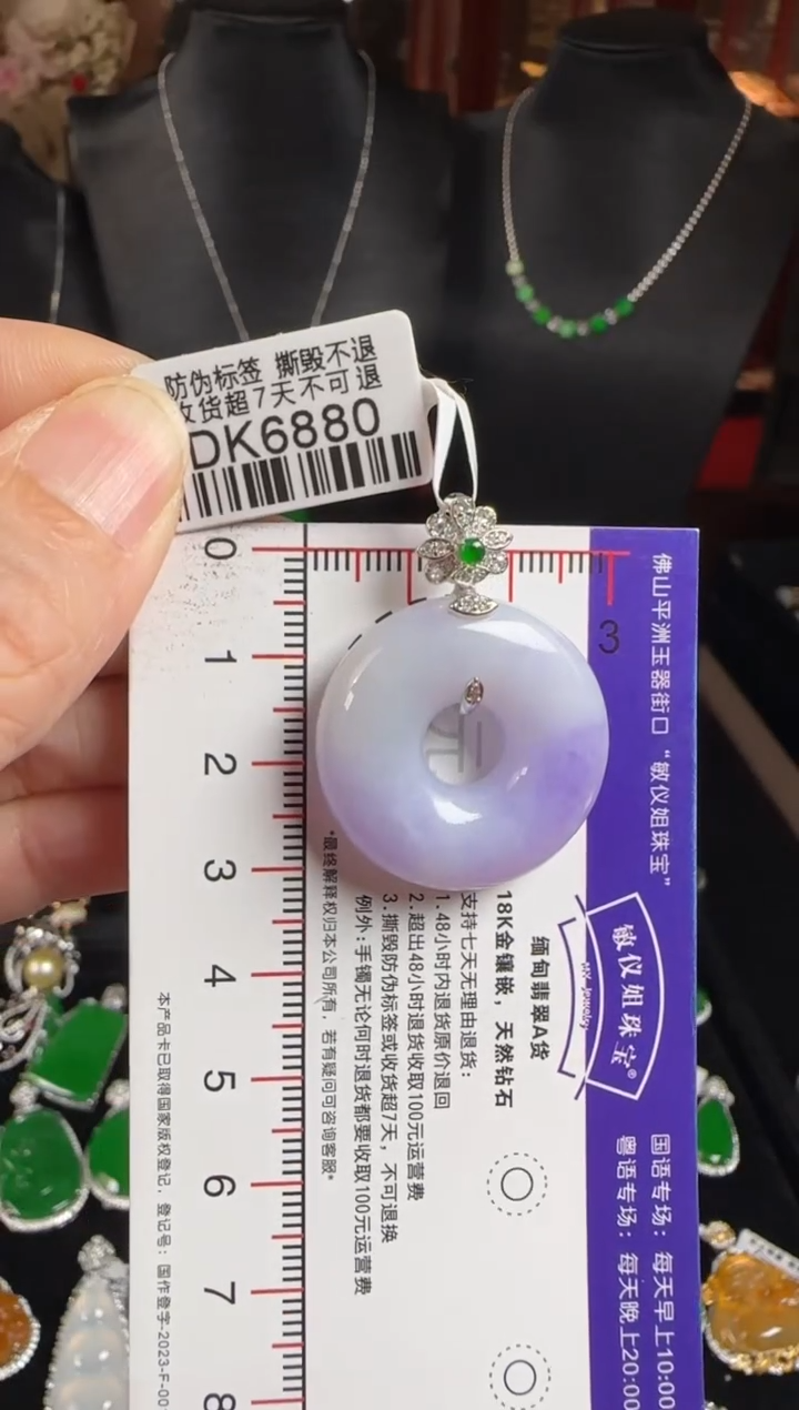 颈饰未镶嵌翡翠DK6880紫甜甜圏