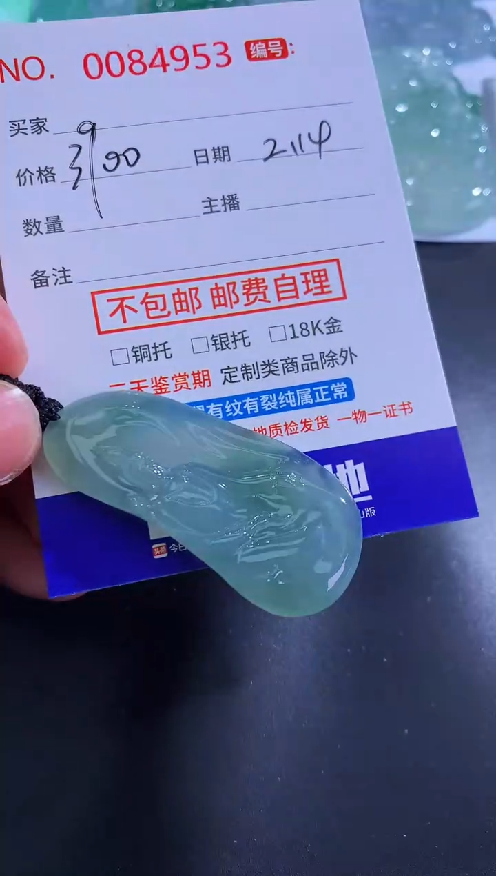 【闪购商品】翡翠颈饰未镶嵌！