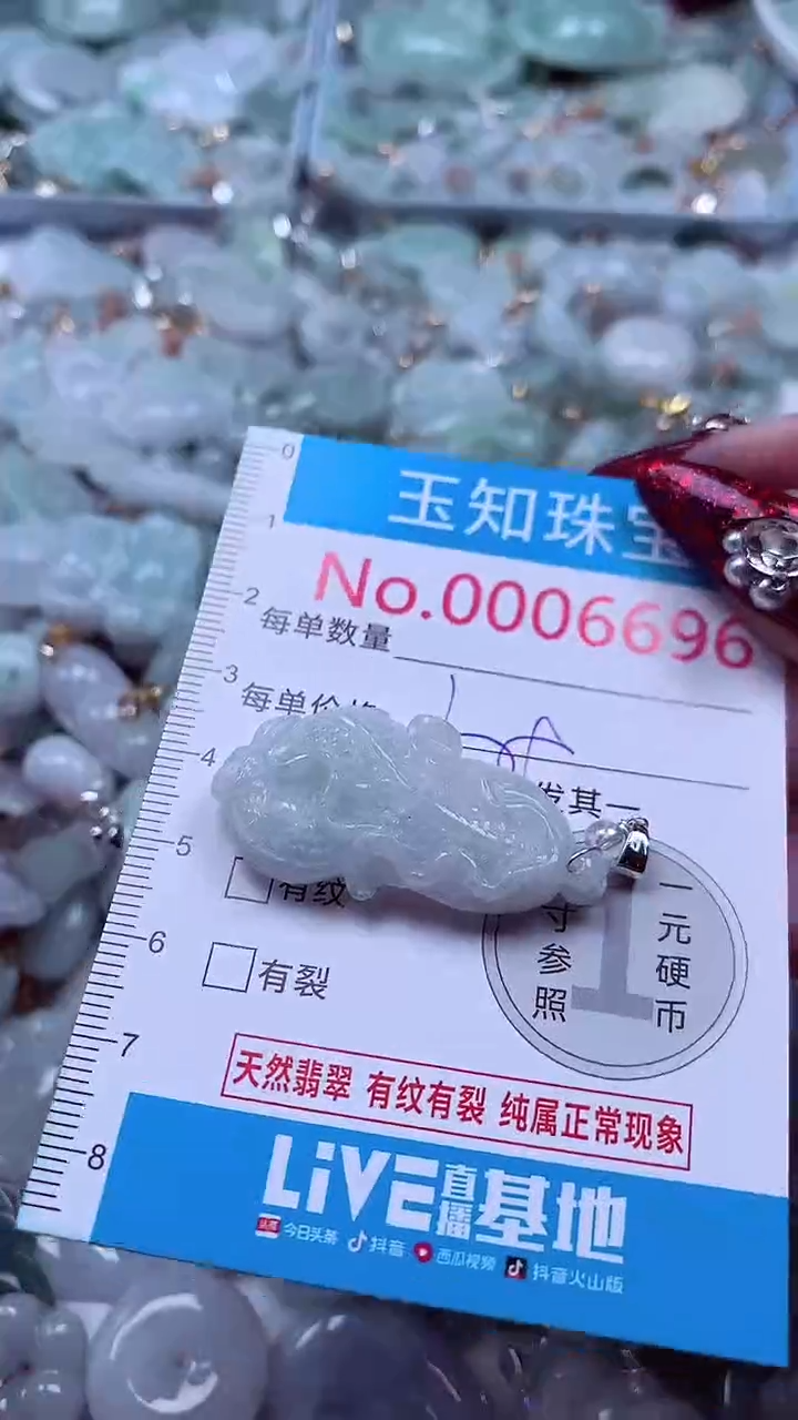 吊坠(不含链)未镶嵌翡翠6696
