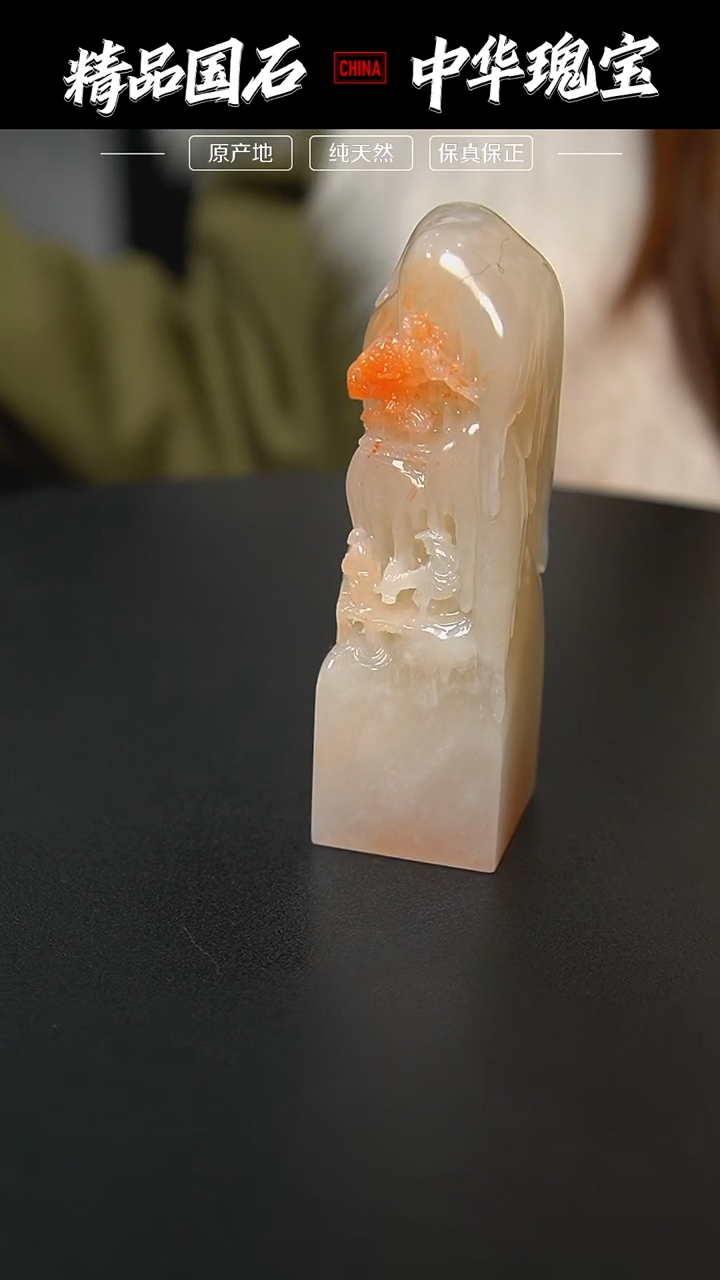 【闪购商品】寿山石水洞桃花石