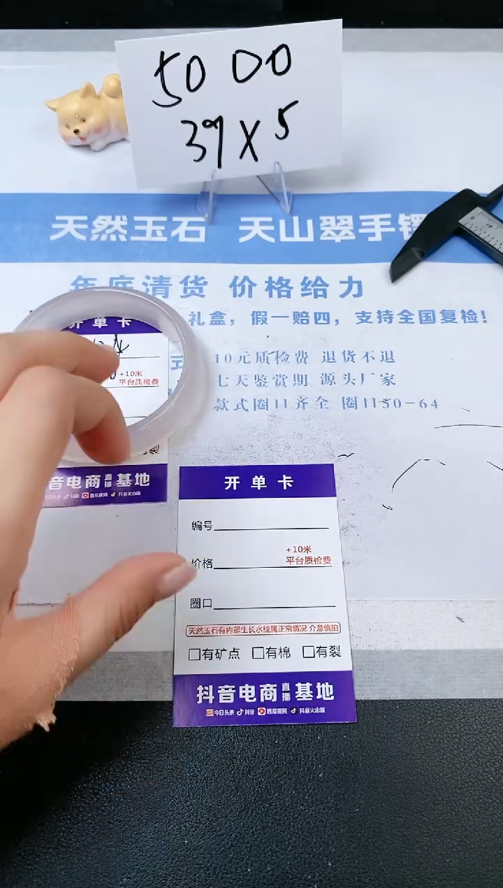 【闪购商品】石英质玉手镯未镶嵌s124-X-59