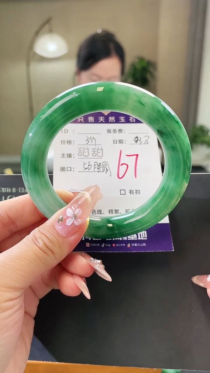 【闪购商品】石英质玉手镯未镶嵌67