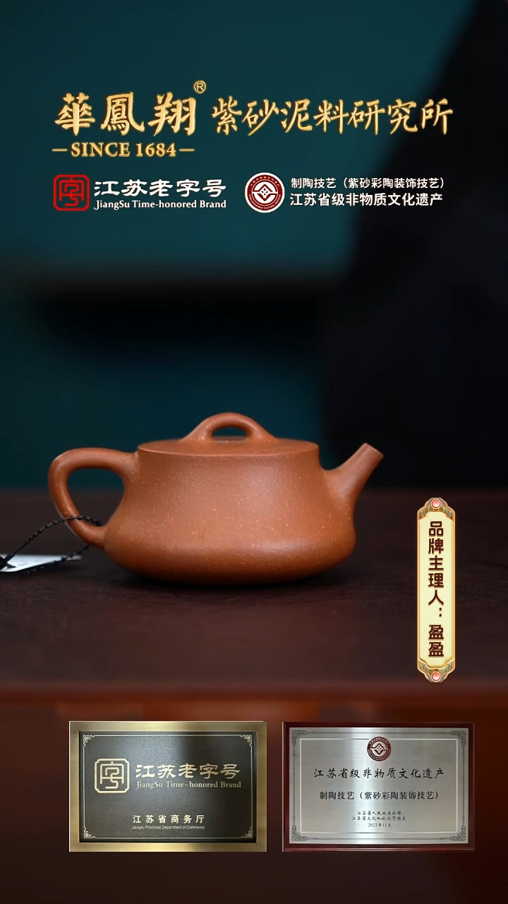 【闪购商品】紫砂茶壶@@12524王峰础瓢红降坡140cc