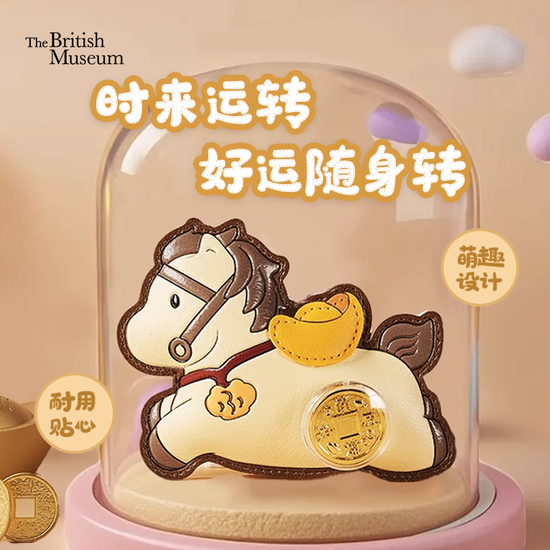 大英博物馆马年时来运转小马钥匙扣挂件包包闺蜜生日礼物女生七夕商品图